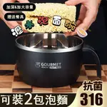 【送不鏽鋼餐具】泡麵碗 1300ML大容量泡麵碗 可瀝水 316不鏽鋼碗 不鏽鋼泡麵碗 加大加深 碗具 瀝水泡麵碗 瑞福