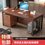 免運！辦公桌傢用單人電腦桌簡易辦公室書桌現代傢用寫字桌電腦桌傢用書桌 電腦桌 長桌 簡易書桌 工作桌 多功能書桌 大書桌