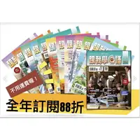 在飛比找樂天市場購物網優惠-姆斯致良出版社-跟我學日語系列 全年訂閱 華通書坊/姆斯