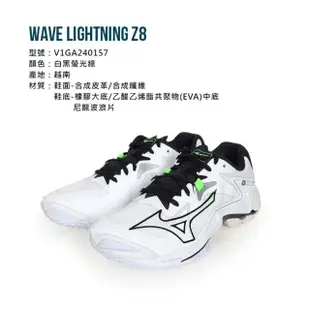 【MIZUNO 美津濃】WAVE LIGHTNING Z8 男排球鞋-3E-美津濃 白黑螢光綠(V1GA240157)