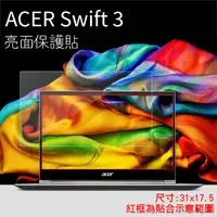 在飛比找蝦皮購物優惠-亮面/霧面 螢幕保護貼 Acer宏碁 Swift 3/Swi