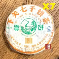 在飛比找momo購物網優惠-【茶韻】普洱茶2006年下關茶廠下關貢餅生茶超值七餅茶葉禮盒