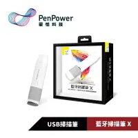 在飛比找蝦皮商城優惠-PenPower 蒙恬科技 藍牙掃譯筆X (Win/Mac/