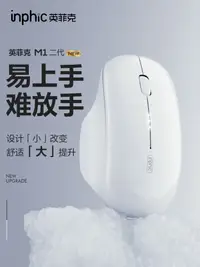 在飛比找樂天市場購物網優惠-英菲克M1二代無線鼠標無聲靜音Typec可充電款適用于華為小