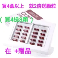 在飛比找蝦皮購物優惠-{ 買4盒以上送8顆 +贈品} 下殺↘137元  最低 EV