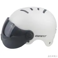 在飛比找蝦皮購物優惠-❒✈♗正品GIANT捷安特自行車頭盔電動摩托車騎行頭盔護目鏡