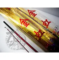 在飛比找PChome商店街優惠-◎百有釣具◎DARUMA 金虹軟絲竿 規格:86H