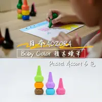 在飛比找PChome24h購物優惠-【AOZORA】日本 BABY COLOR Pastel A