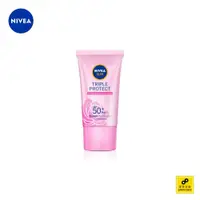 在飛比找蝦皮商城優惠-妮維雅 NIVEA 3重防護清透防曬凝乳 40ml 北海道玫