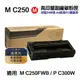 RICOH M C250 紅色 高印量副廠碳粉匣 適用 M C250FWB P C300W