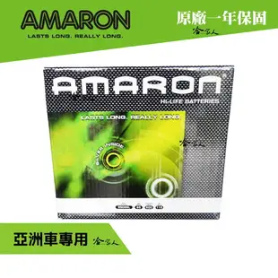 AMARON 愛馬龍 95D26L TOYOTA PREVIA 蓄電池 汽車電池 電瓶 80D26R 哈家人