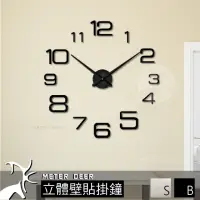在飛比找momo購物網優惠-【METER DEER 米鹿】3D 立體壁貼 靜音時鐘 專利
