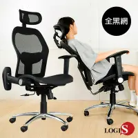 在飛比找Yahoo!奇摩拍賣優惠-概念 G60B 黑網夙風耐重網布全網椅 電腦椅 辦公椅 主管