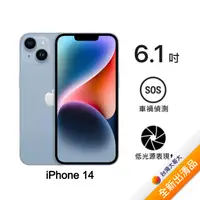 在飛比找myfone網路門市優惠-Apple iPhone 14 512G (藍) (5G)【