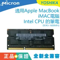 在飛比找蝦皮購物優惠-全新Apple iMAC/MacBook用 美光 Micro