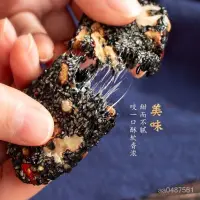 在飛比找蝦皮購物優惠-店掌櫃 優選 甄磨坊黑芝麻糕紅棗核桃軟糕黑芝麻零食小零食玫瑰