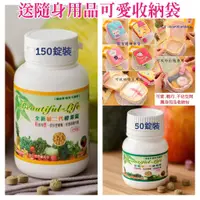 在飛比找蝦皮購物優惠-使排便順暢【蔬果酵素錠】安安生技酵素工場(廠)全新第二代酵素