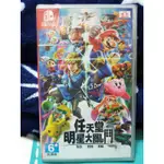 SWITCH 任天堂明星大亂鬥特別版 亞版中文版 全新未拆 面交自取1300