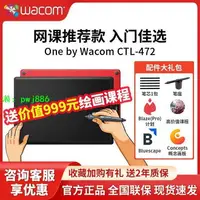 在飛比找樂天市場購物網優惠-Wacom手繪板CTL472數位板繪畫板專業電腦手寫板輸入電