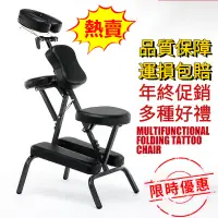在飛比找蝦皮商城精選優惠-【均免運】紋身椅 保健椅 折疊式按摩椅 便攜式推拿椅 颳痧椅