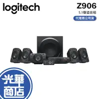 在飛比找蝦皮購物優惠-【登錄送】Logitech 羅技 Z906 5.1聲道 音箱