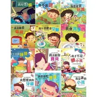 在飛比找樂天市場購物網優惠-幼福_公主王子成長繪本( 12平裝書 12CD )