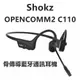 SHOKZ OPENCOMM2 C110 骨傳導藍牙通訊耳機 公司貨開發票
