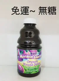 在飛比找Yahoo!奇摩拍賣優惠-歐納丘 有機純黑梅汁(黑棗汁) 946ML*2罐~特價$87