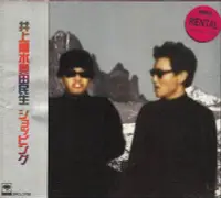 在飛比找Yahoo!奇摩拍賣優惠-K - Yosui Inoue & Tamio Okuda 