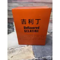 在飛比找蝦皮購物優惠-吉利丁 吉利丁粉 食品級 比利時 450G