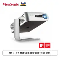 在飛比找欣亞購物優惠-[欣亞] 【ViewSonic 優派】M1+_G2 無線LE