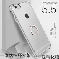 在飛比找ETMall東森購物網優惠-適用iPhone6Plus手機殼6蘋果7puls氣囊硅膠軟8