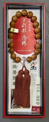 Kyoto Saito Prayer Beads Bodhi Seed & Crystal Indian Material Unique Design