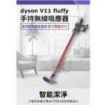 DYSON V11 FLUFFY