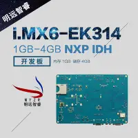 在飛比找Yahoo!奇摩拍賣優惠-NXP i.mx6底板cortex A9控制板6Q核心板IM