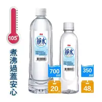 在飛比找momo購物網優惠-【泰山純水$666組】純水700mlx1箱+350mlx2箱