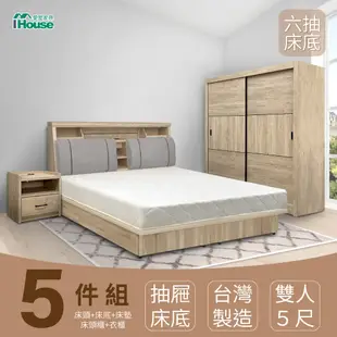 【IHouse】特洛伊 收納臥室5件組(床箱+收納抽屜底+天絲墊+床頭櫃+衣櫃) 雙人5尺