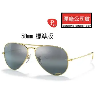 【RayBan 雷朋】頂規經典飛官 康目色偏光太陽眼鏡 RB3025 9196/G6 金框水銀灰綠偏光鏡片 公司貨