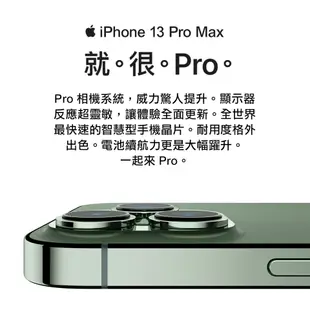 Apple iPhone 13 Pro Max 256GB (A2643) 6.7吋 智慧手機 福利品【ET手機倉庫】