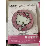 HELLO KITTY 圓盤 無線充電座