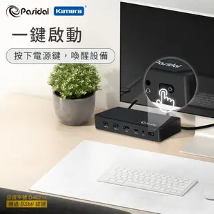 Pasidal USB-C 10G Gen2 Docking Station 第二代多功能擴充平台