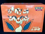 Pokemon TCG S-Chinese 2024 Eevee GX Gift Box Flareon Box Exclusive New Sealed