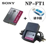 【熱銷精品】SONY/索尼DSC-T1 T3 T5 T9 T10 T11 T33照相機電池+充電器NP-FT1 ATKB