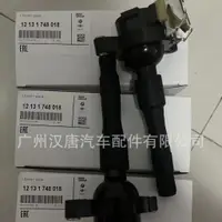 在飛比找蝦皮商城精選優惠-【德國原廠】12131748018 Ignition Coi