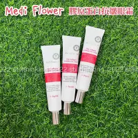 在飛比找蝦皮購物優惠-還在想｜現貨🌹《多件優惠》Medi Flower 膠原蛋白抗