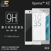 在飛比找樂天市場購物網優惠-Xmart Sony Xperia XZ F8331 滿版 