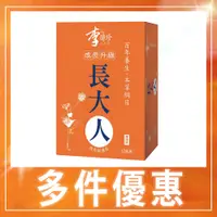 在飛比找松果購物優惠-【李時珍】長大人本草精華飲-女(12入/盒) (6.9折)