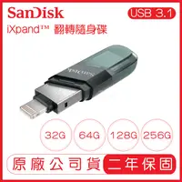 在飛比找樂天市場購物網優惠-SANDISK iXpand Flash Drive Fli