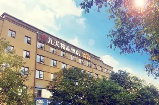 綿陽九天精品酒店Jiutian Holiday Hotel