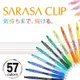 ❗❗超低優惠❗❗ ZEBRA JJ15 SARASA CLIP 環保中性鋼珠筆 0.5 原子筆 斑馬 鋼珠筆